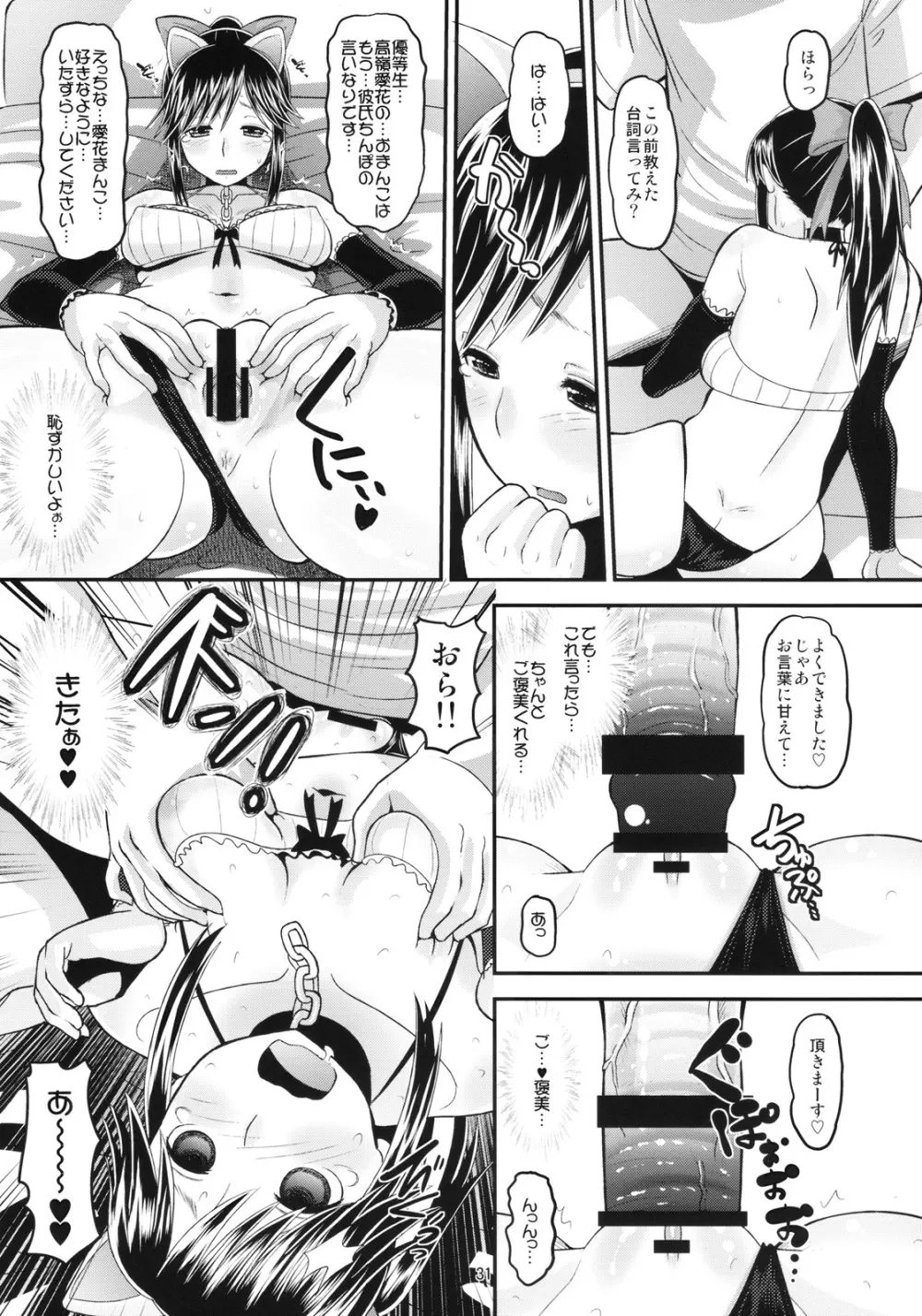 Manakaresi Plus - page30