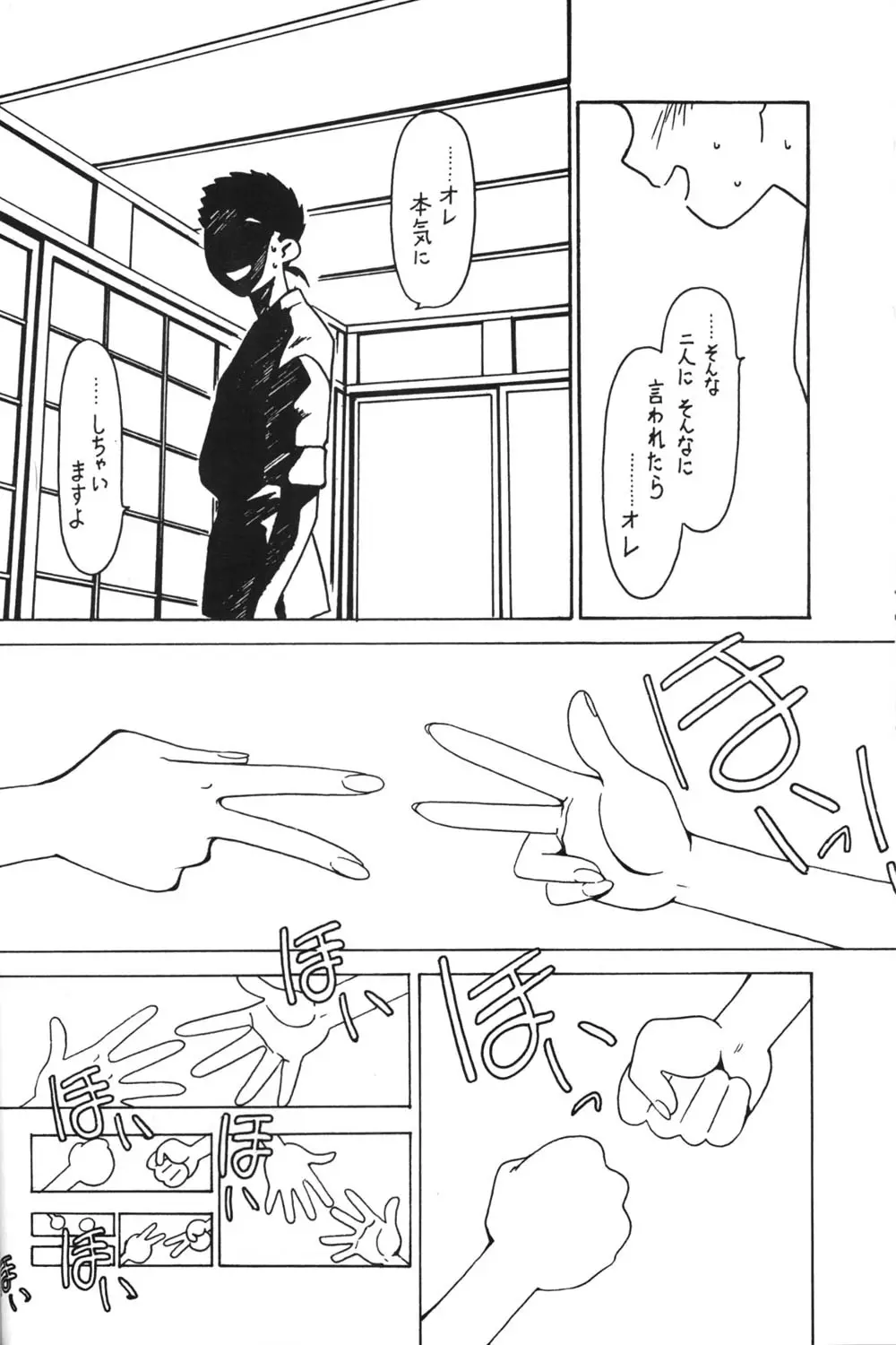 凶悪的指導 Vol.11 じゅんび号 Version 3 - page5