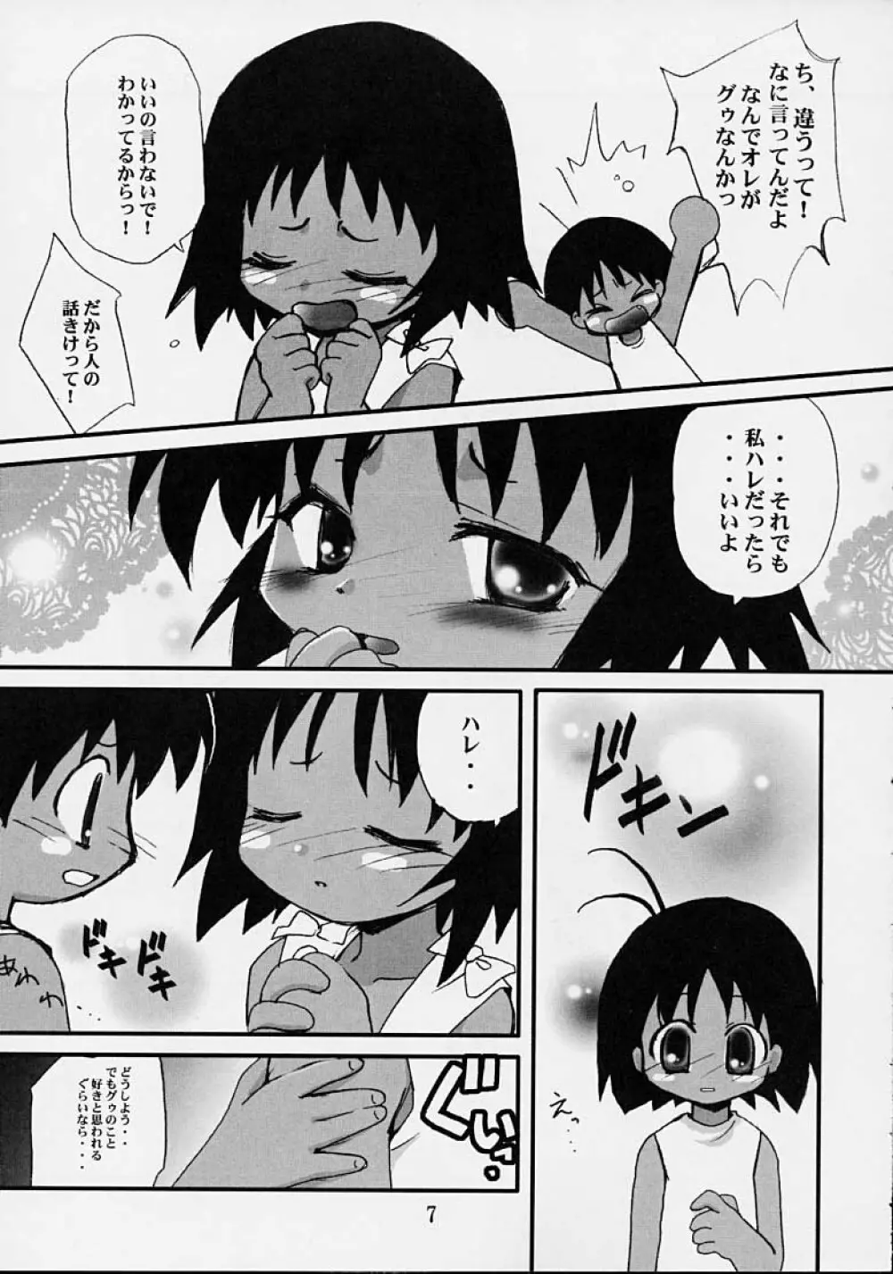 DAM☆DAM - page5