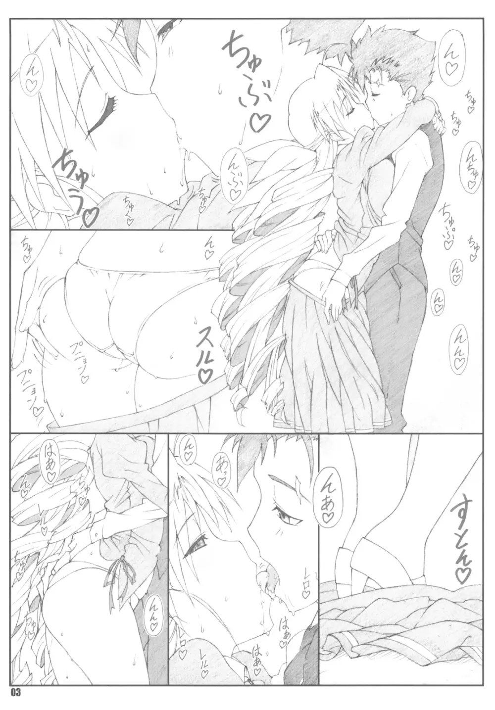 淑女図鑑 I - page3