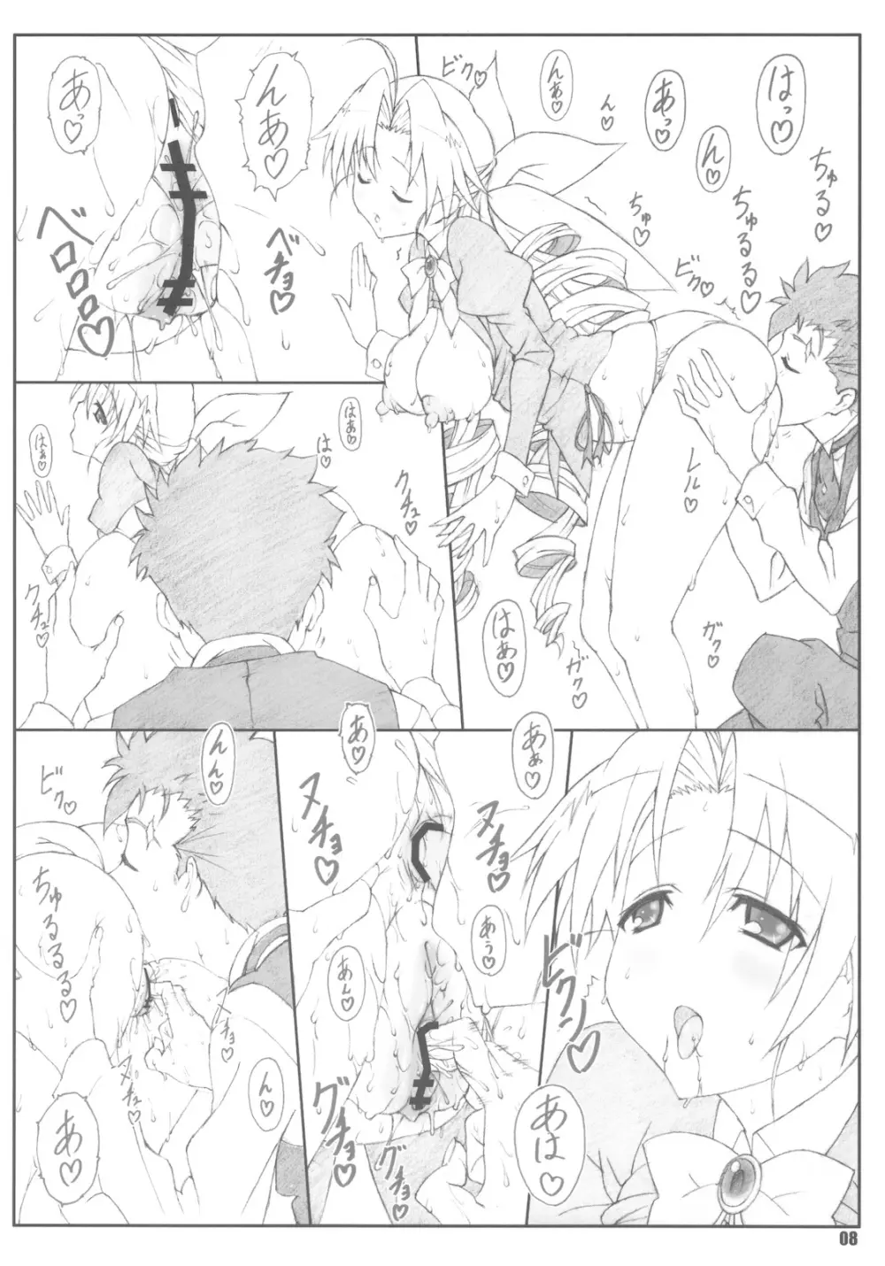 淑女図鑑 I - page8