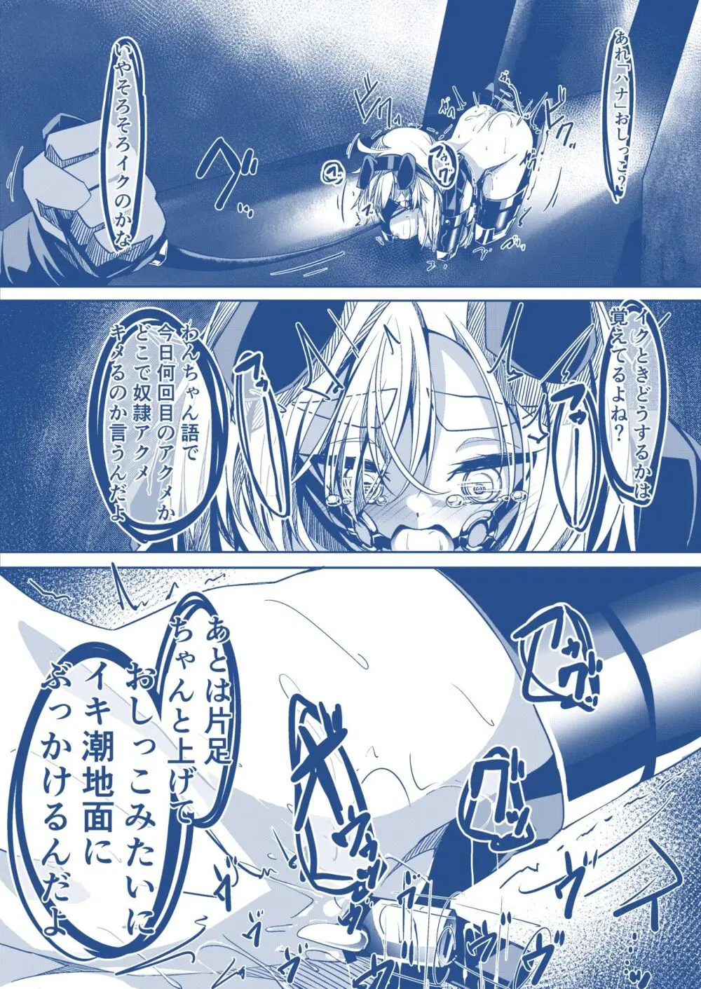 わんちゃんを飼う漫画 - page5