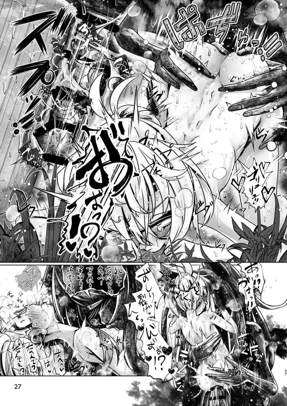 3本足の鳥居行方不明事件 - page26