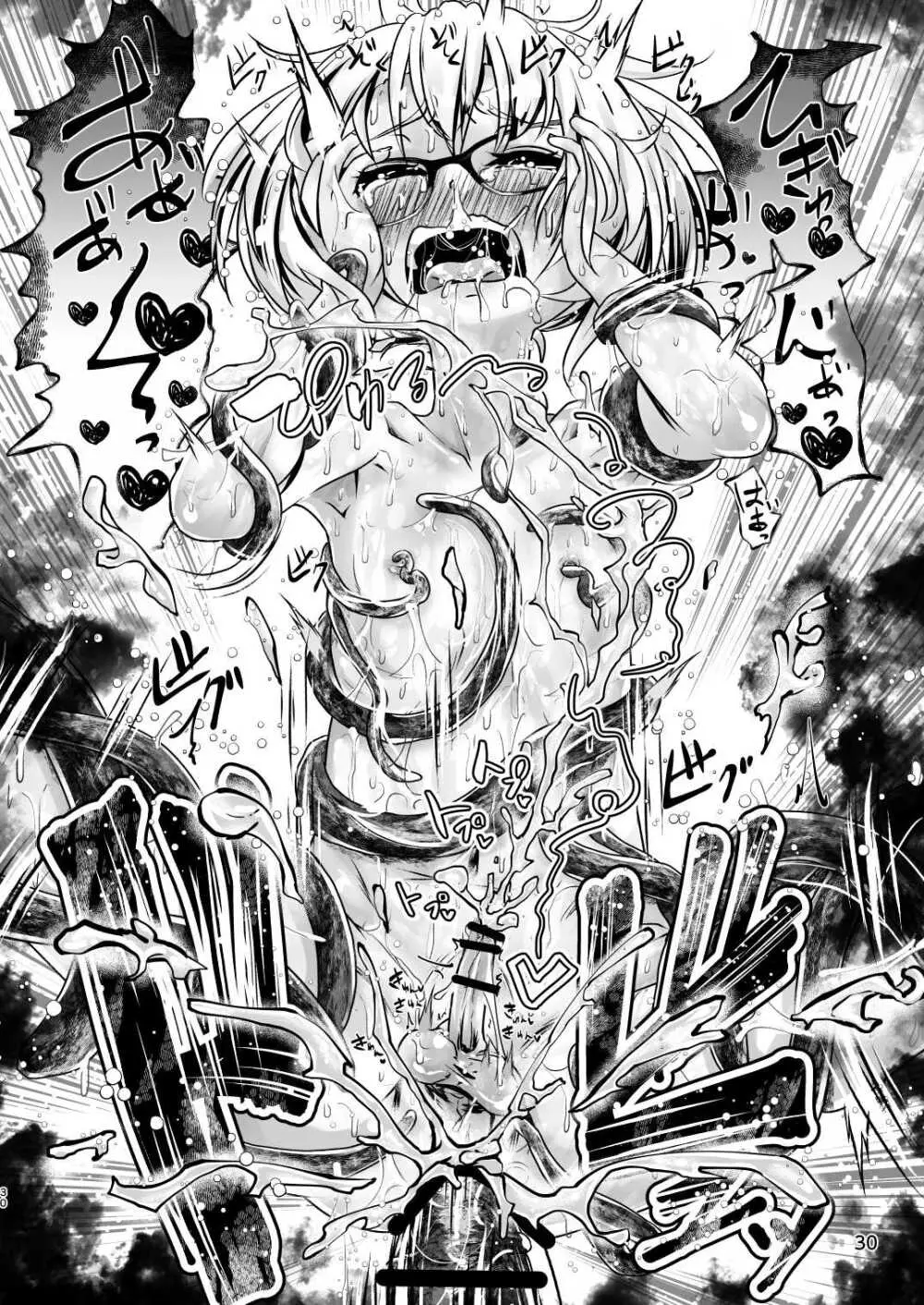 3本足の鳥居行方不明事件 - page29