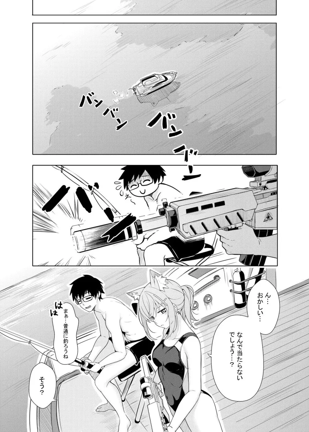 Daily Shiroko Summer Notes [Decensored] - page10