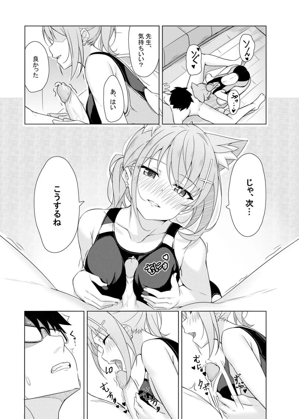 Daily Shiroko Summer Notes [Decensored] - page15