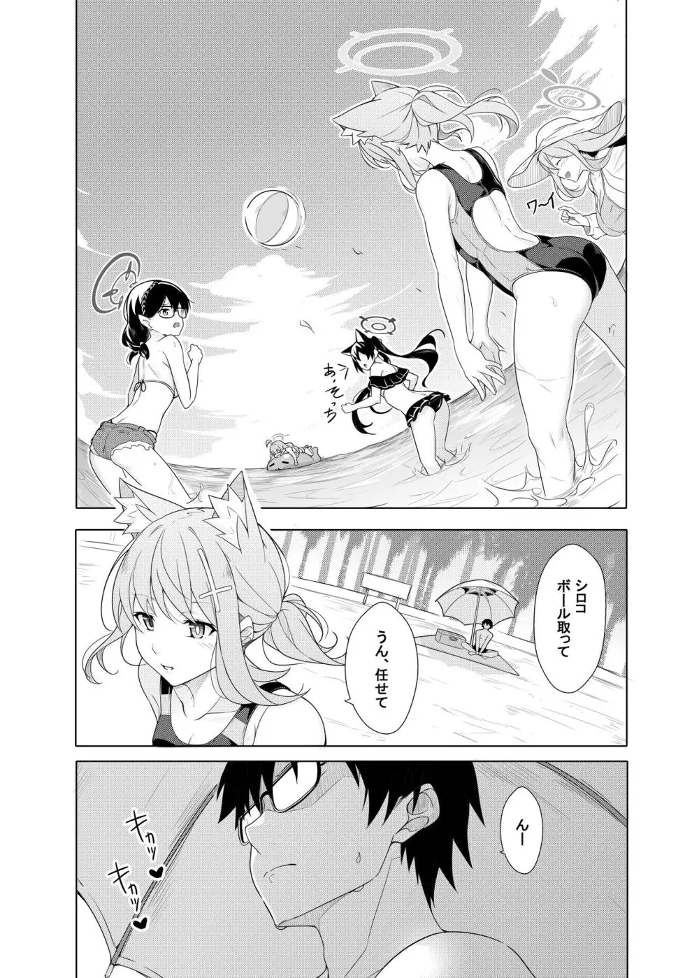 Daily Shiroko Summer Notes [Decensored] - page3