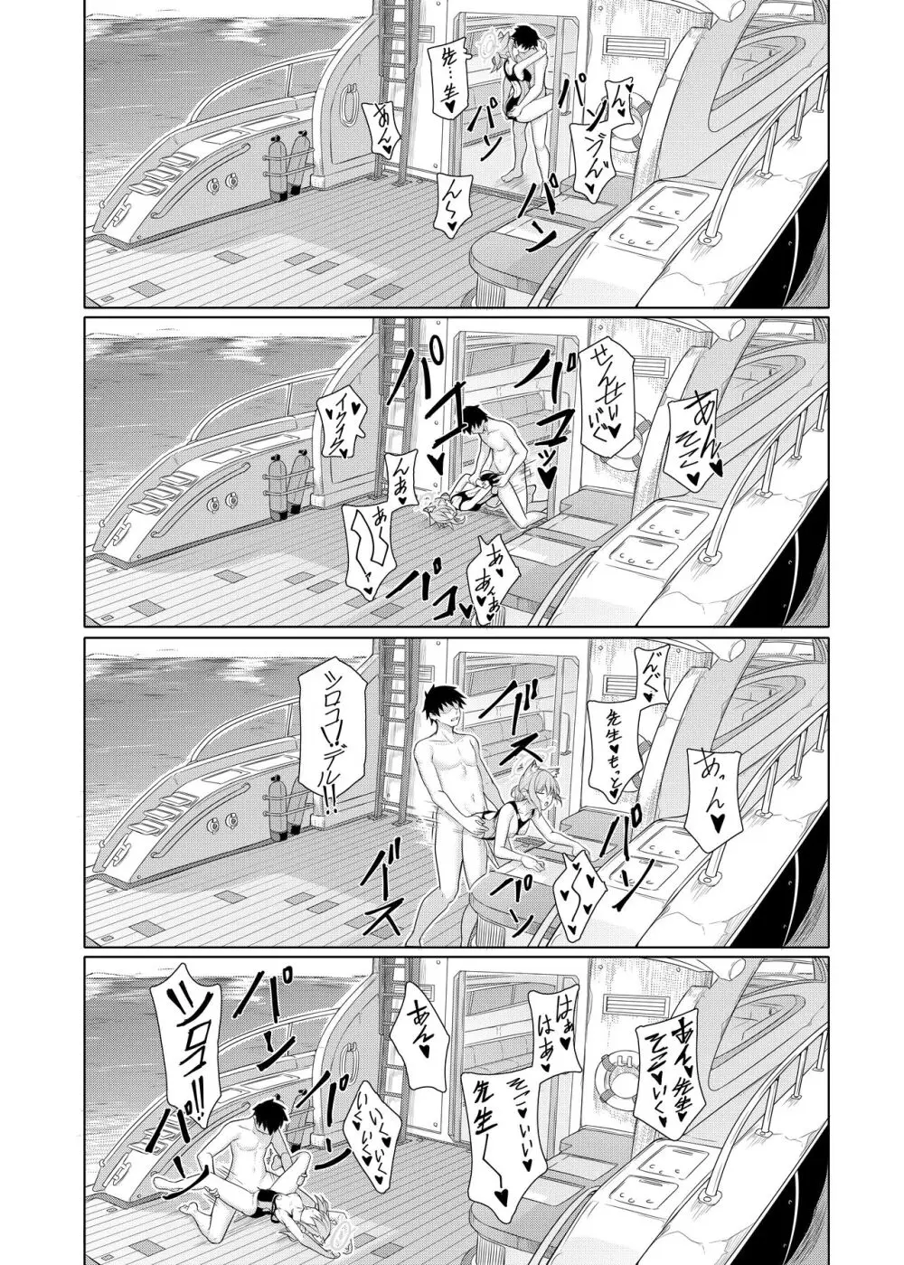 Daily Shiroko Summer Notes [Decensored] - page30
