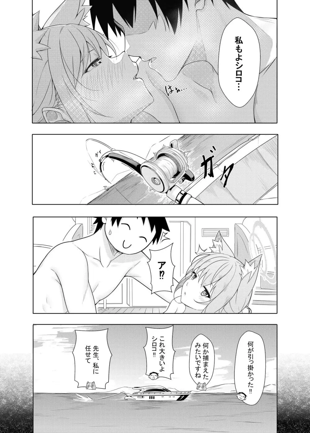 Daily Shiroko Summer Notes [Decensored] - page32