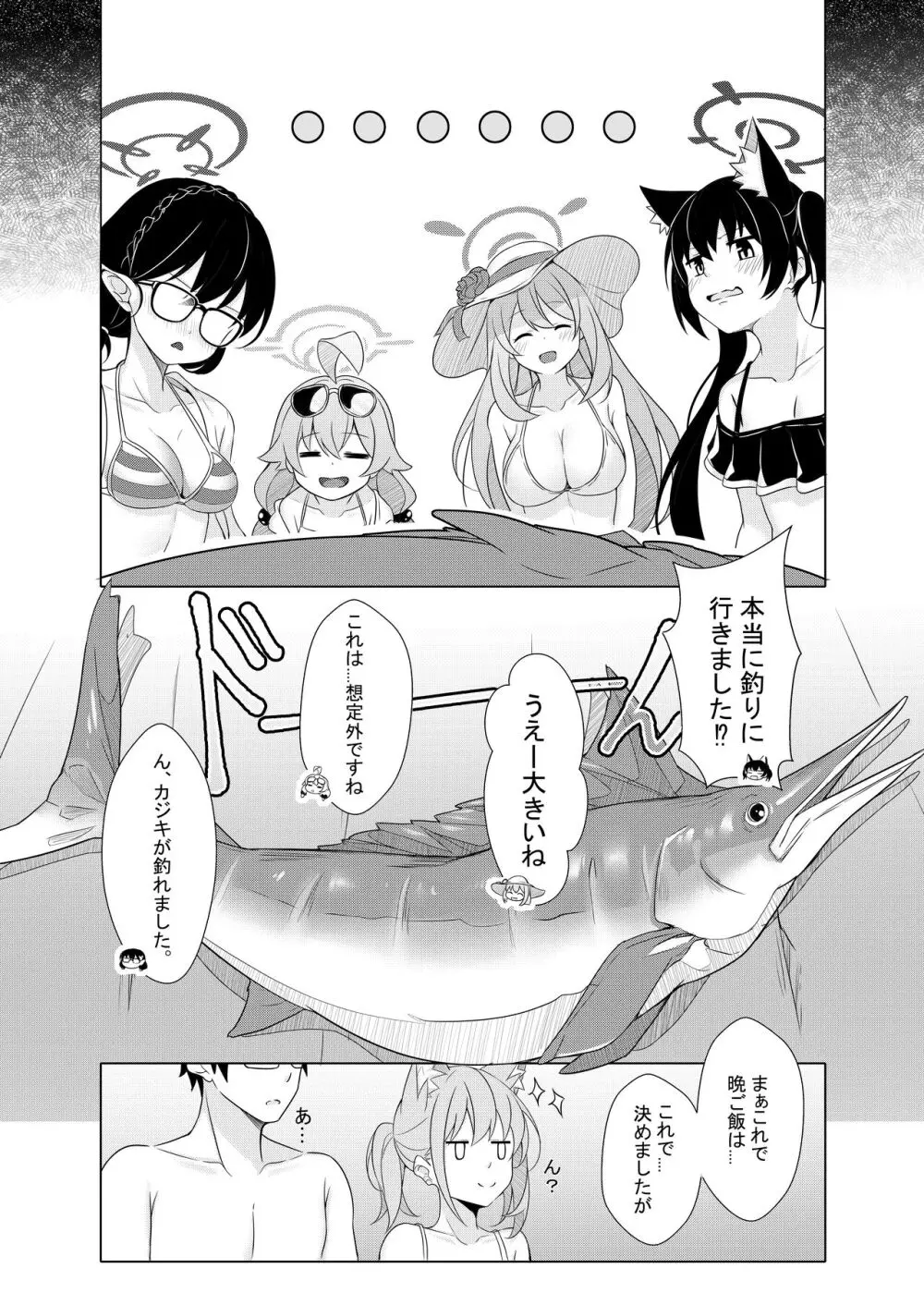 Daily Shiroko Summer Notes [Decensored] - page33