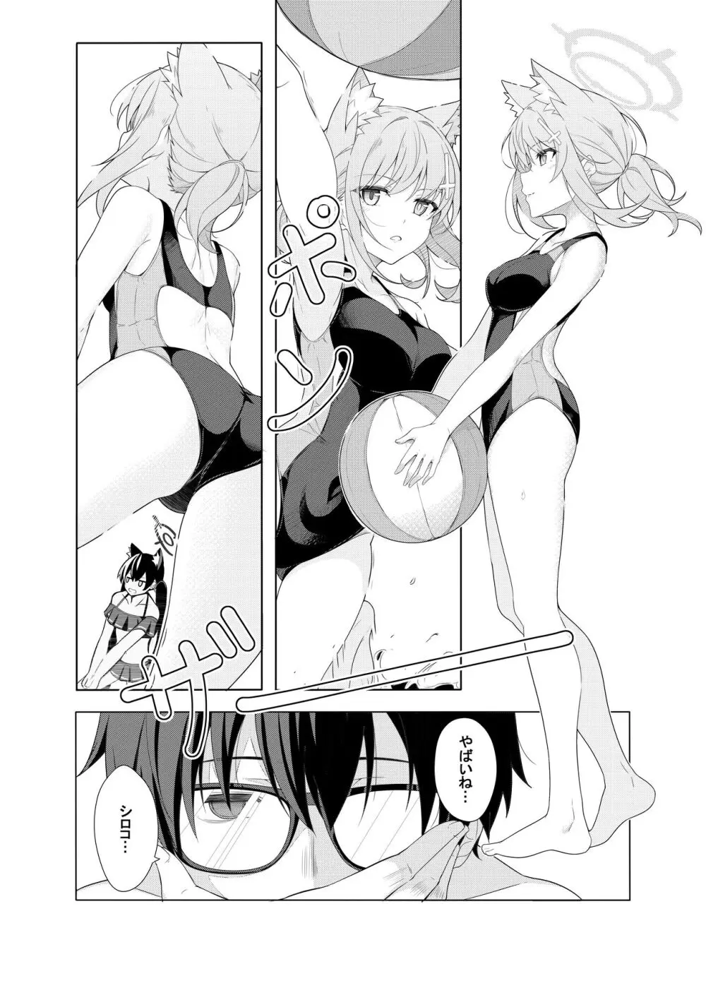 Daily Shiroko Summer Notes [Decensored] - page4