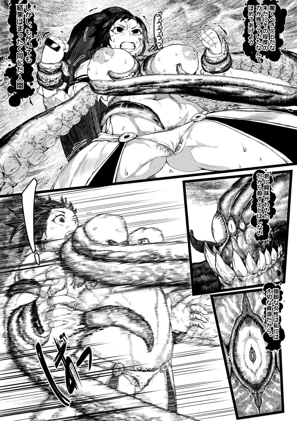 DUNGEON & FIGHTER [Decensored] - page10