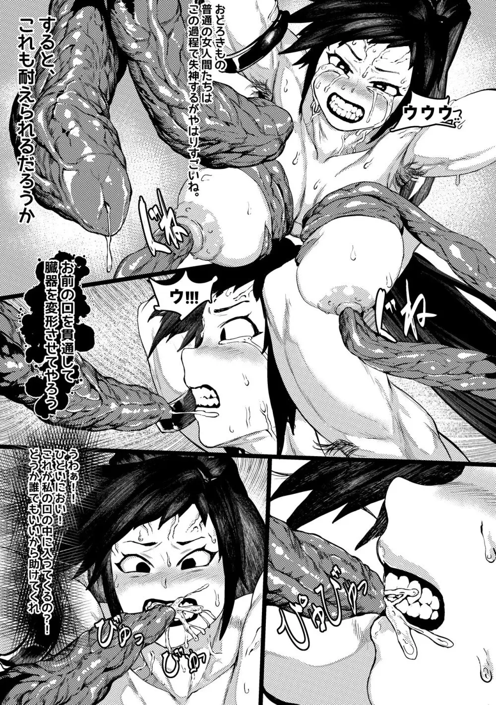 DUNGEON & FIGHTER [Decensored] - page23