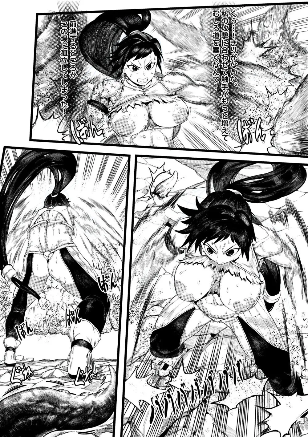 DUNGEON & FIGHTER [Decensored] - page7
