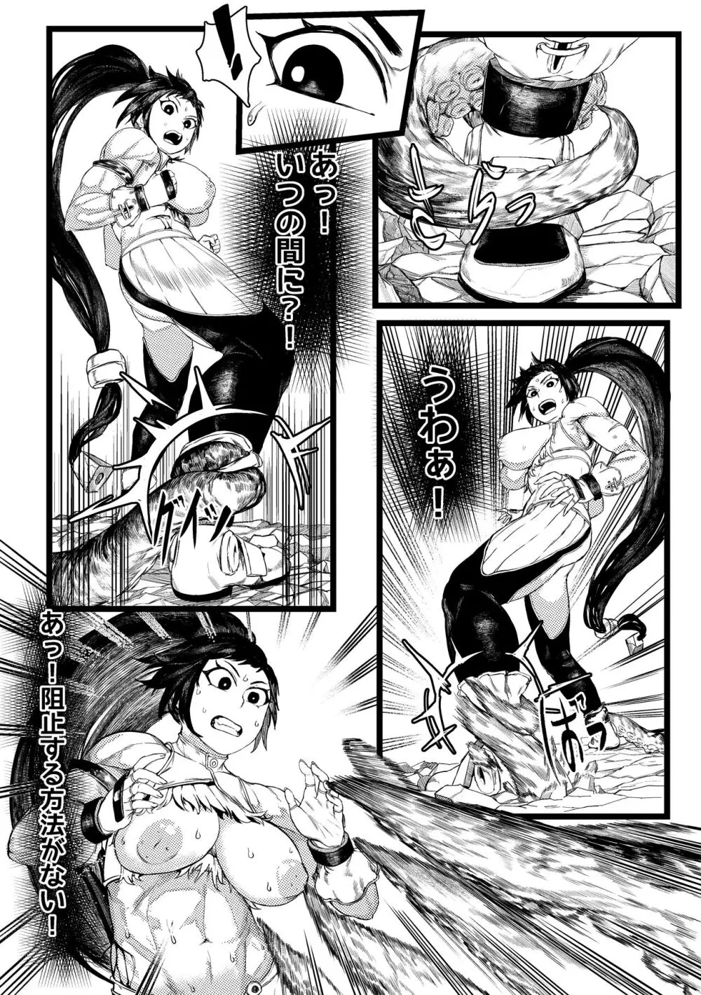DUNGEON & FIGHTER [Decensored] - page8