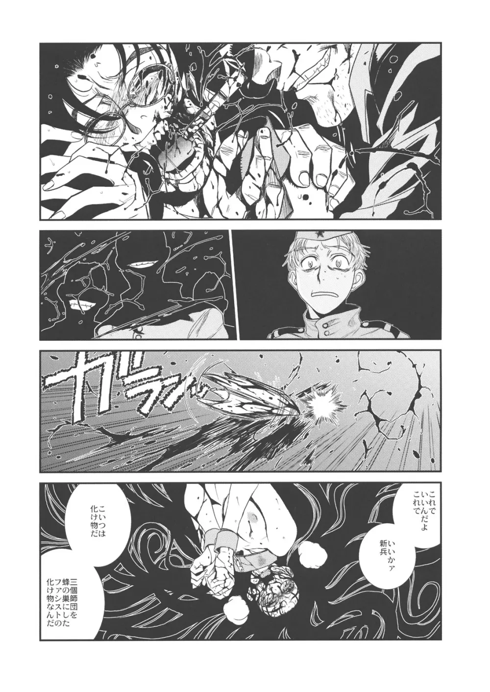 Der Entartete Kunst - page10