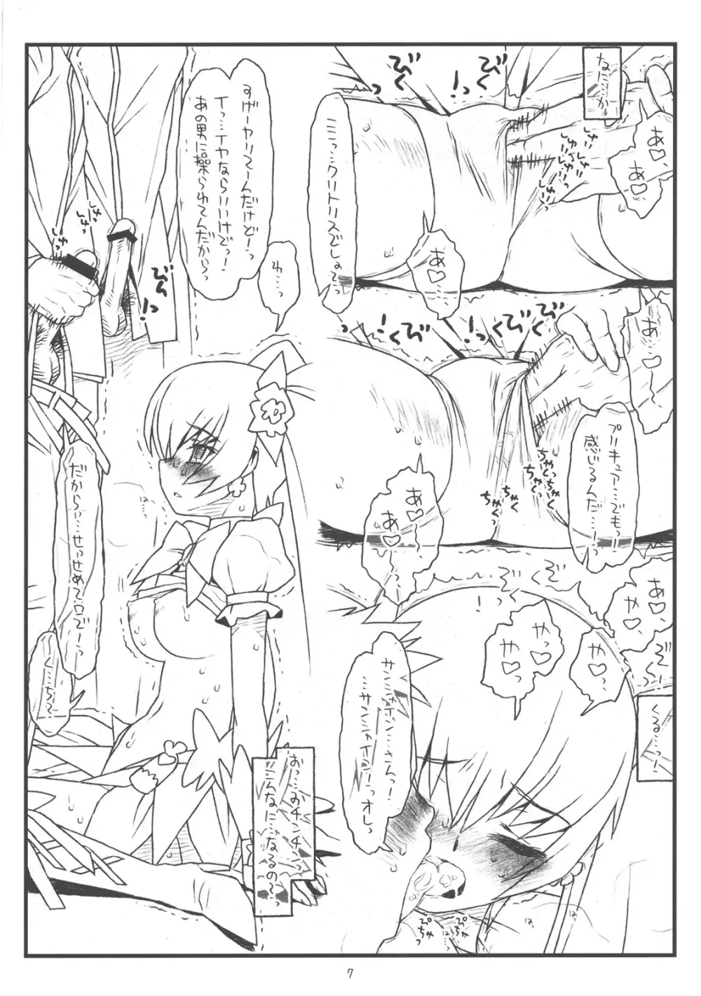 The Sunshine Underground - page6