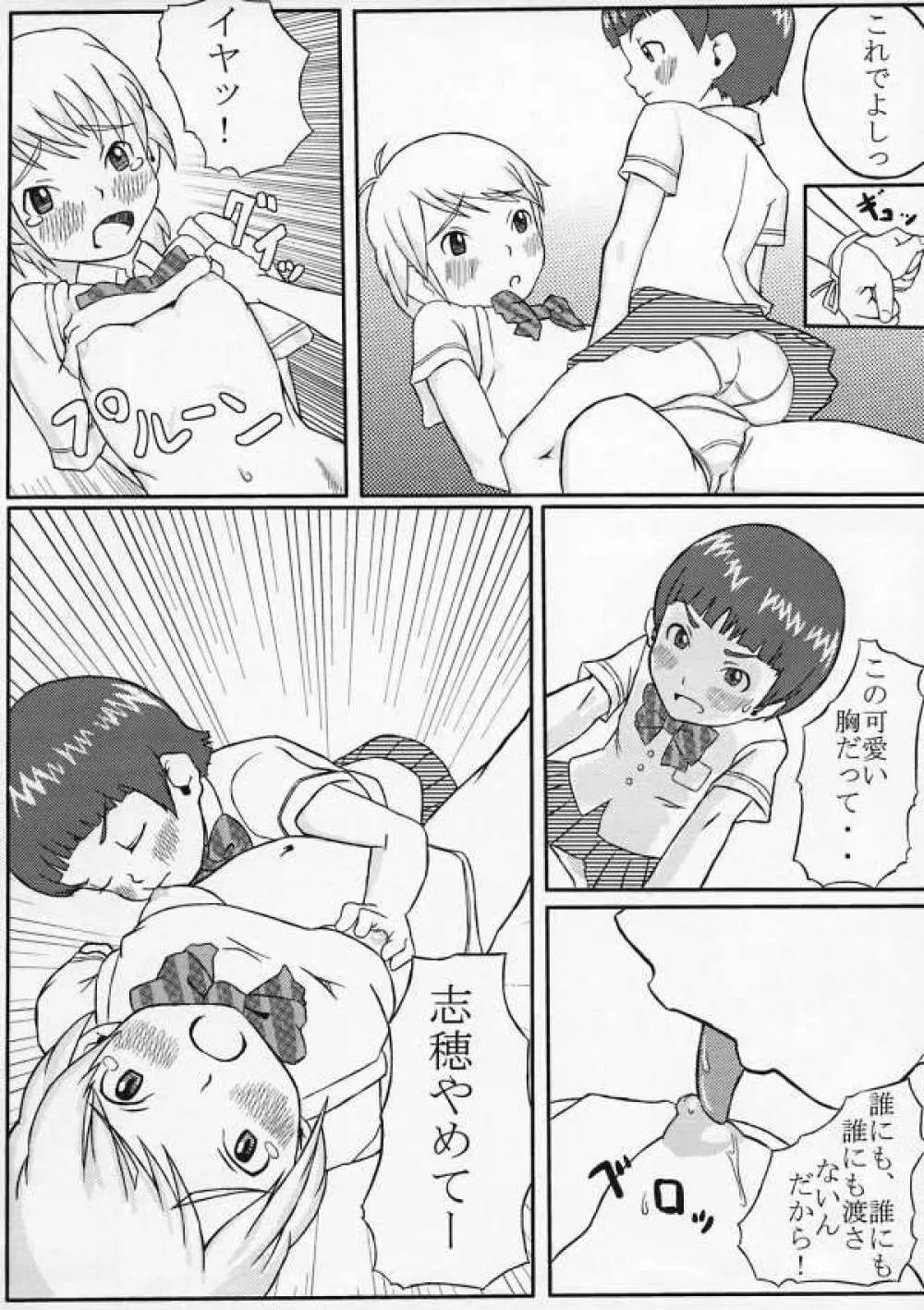 choco marble - page18