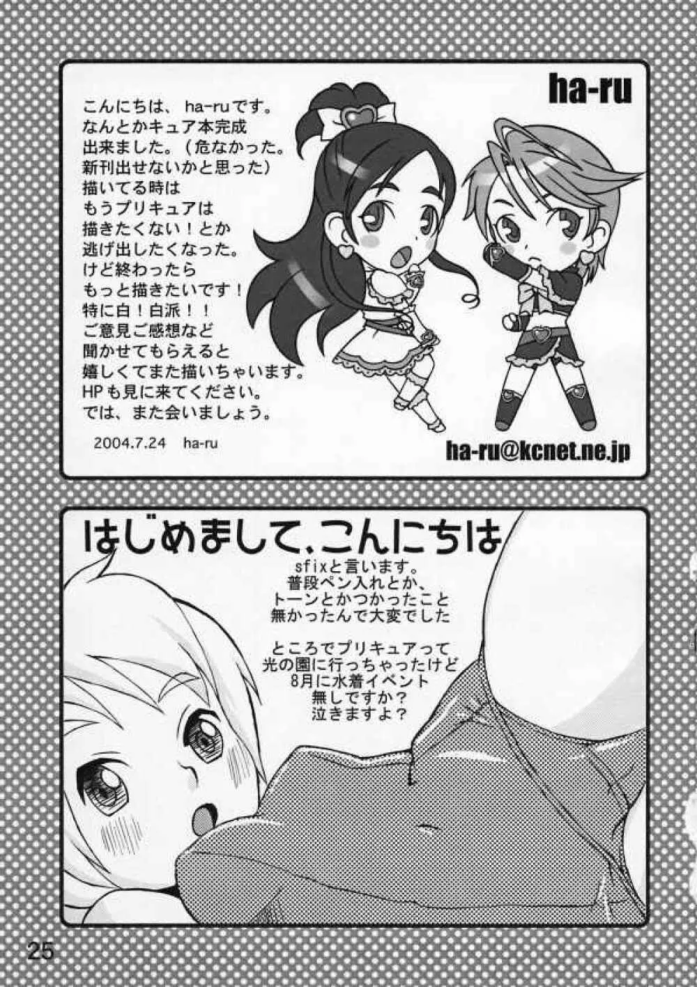 choco marble - page24