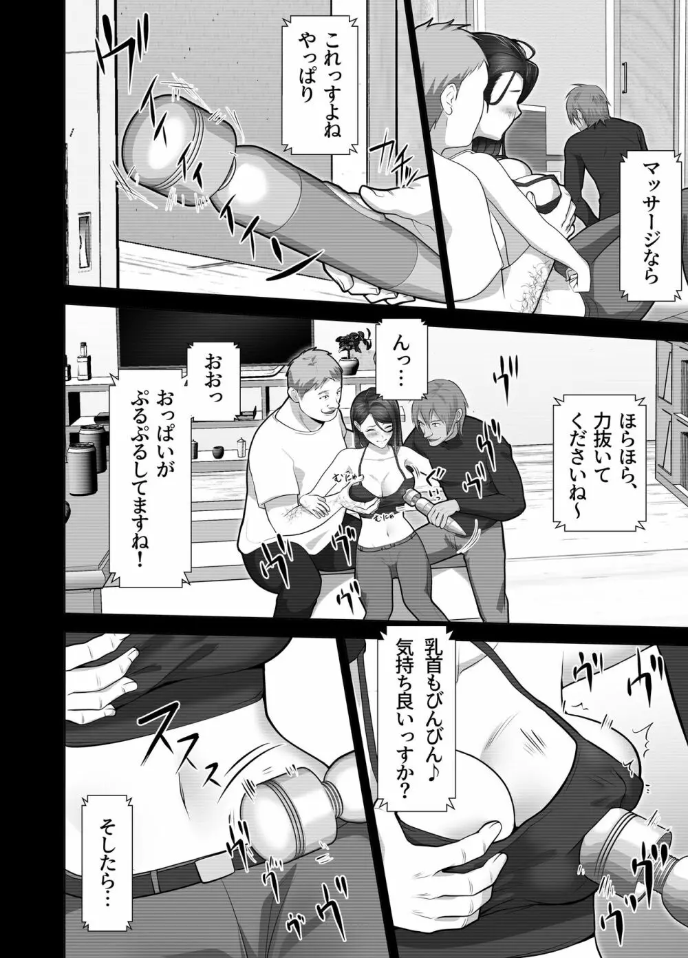 お前の母ちゃんすげェ良かったよ。 - page52