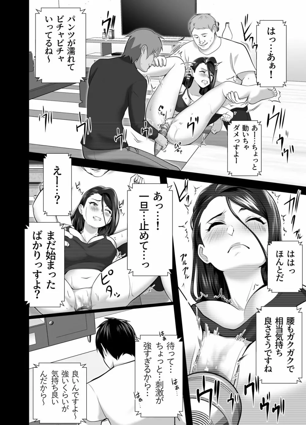 お前の母ちゃんすげェ良かったよ。 - page56