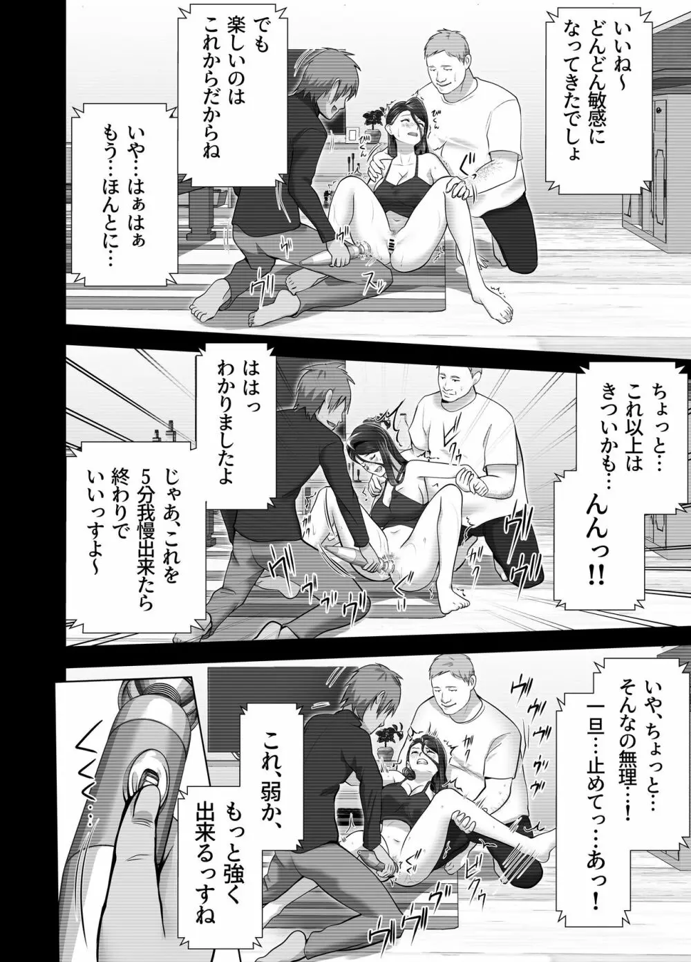 お前の母ちゃんすげェ良かったよ。 - page60