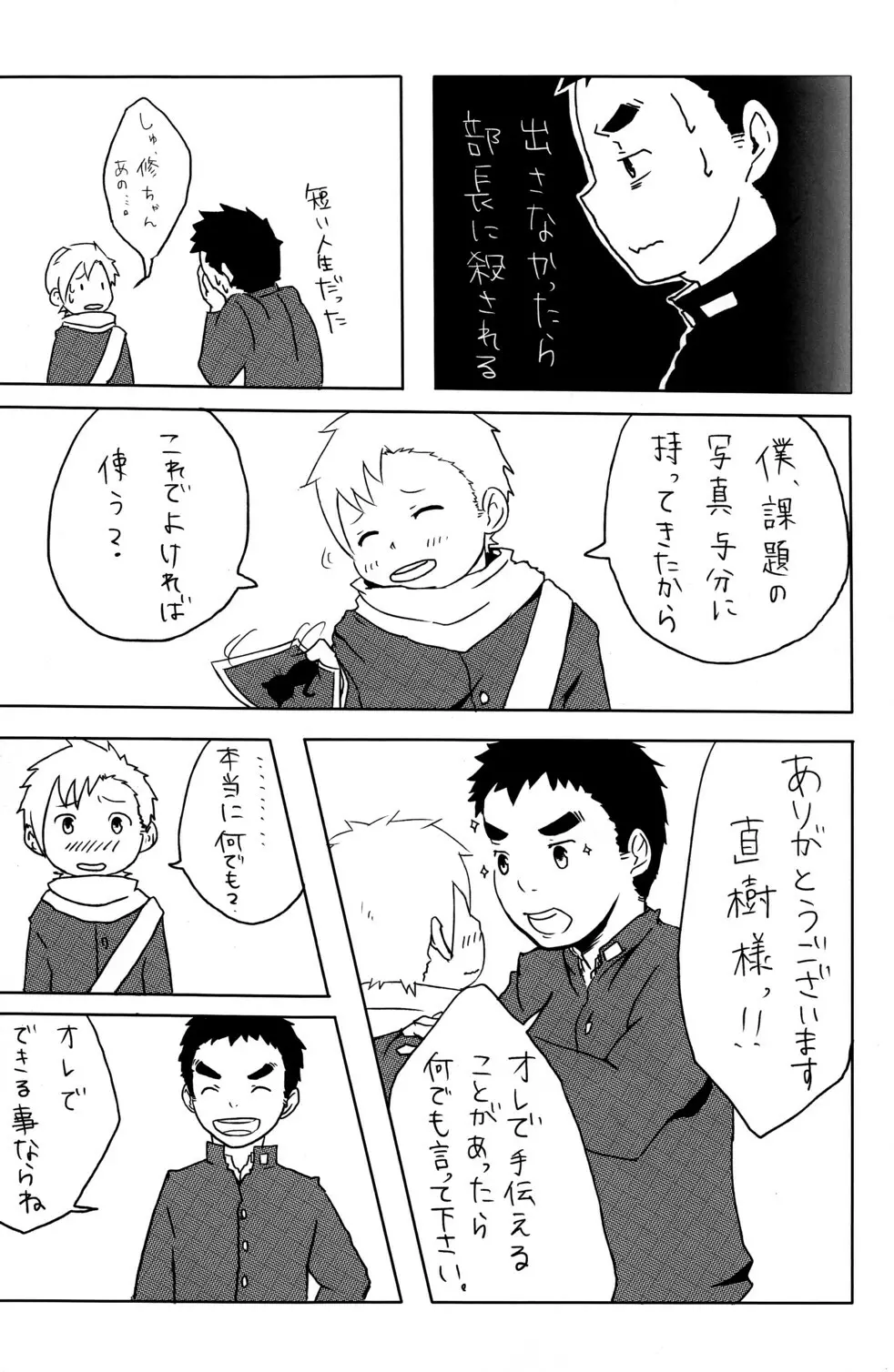 Anthology - BunKaBu 48 - page10