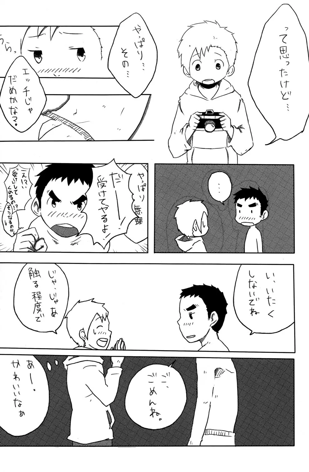 Anthology - BunKaBu 48 - page12