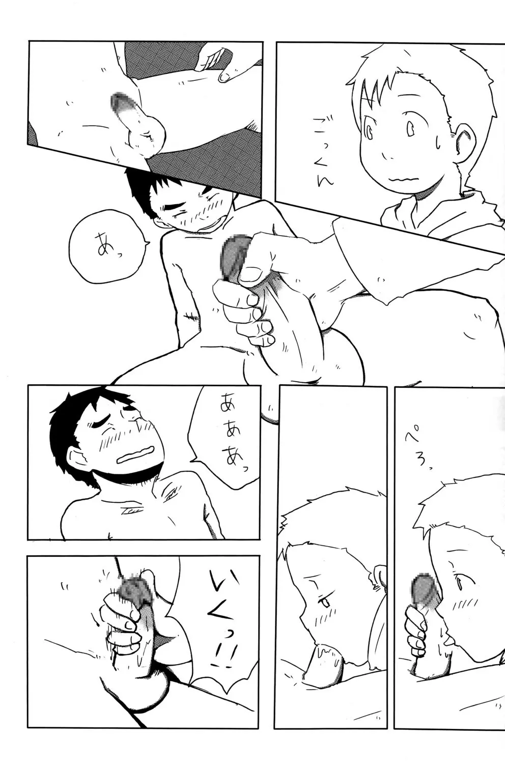Anthology - BunKaBu 48 - page13