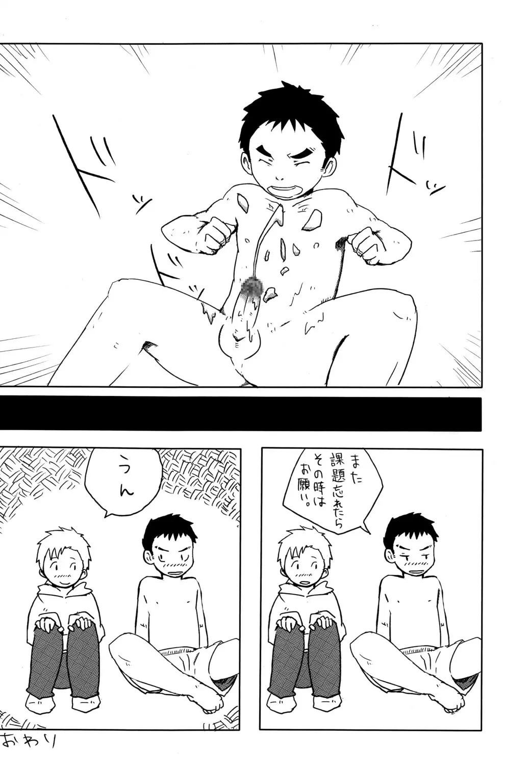 Anthology - BunKaBu 48 - page14
