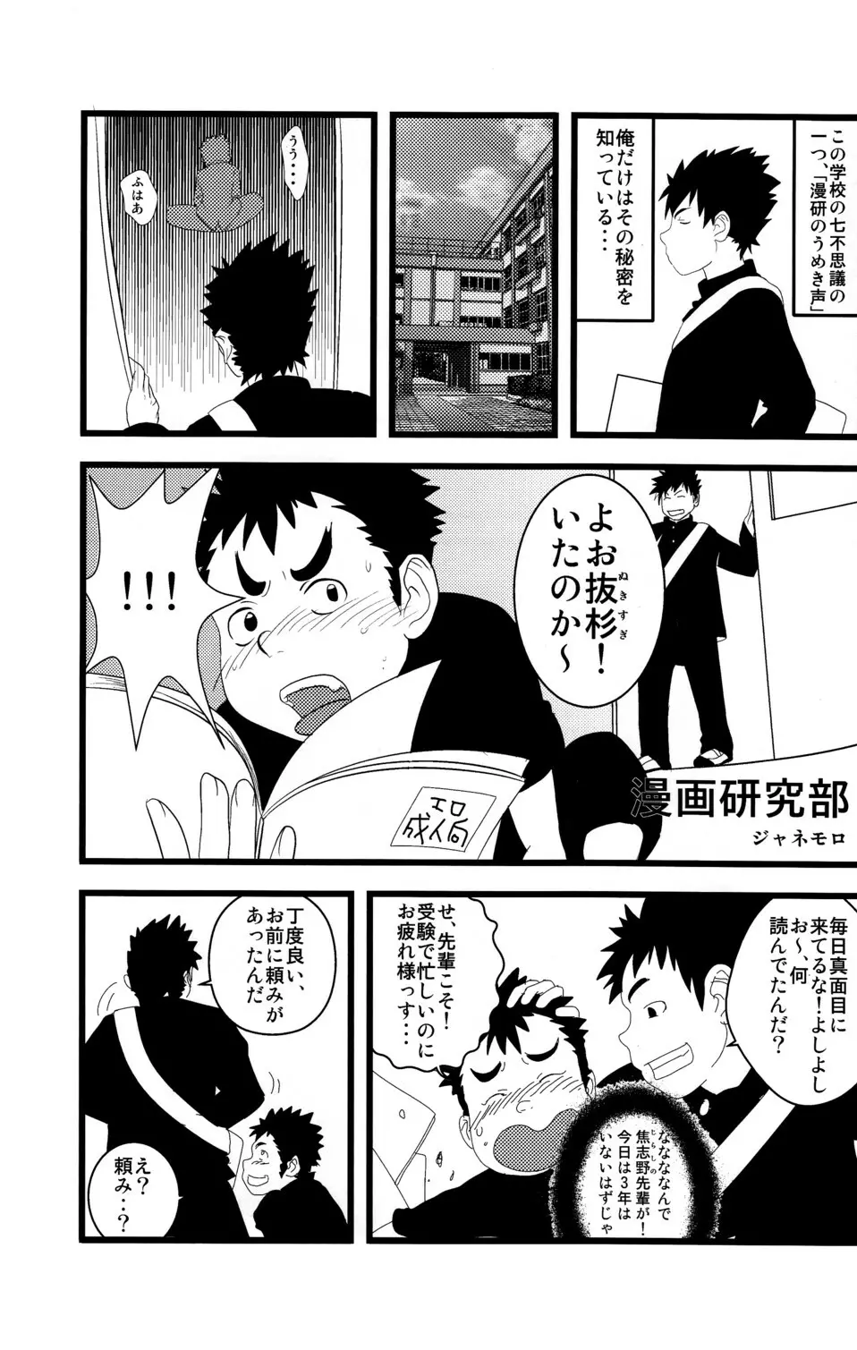 Anthology - BunKaBu 48 - page15