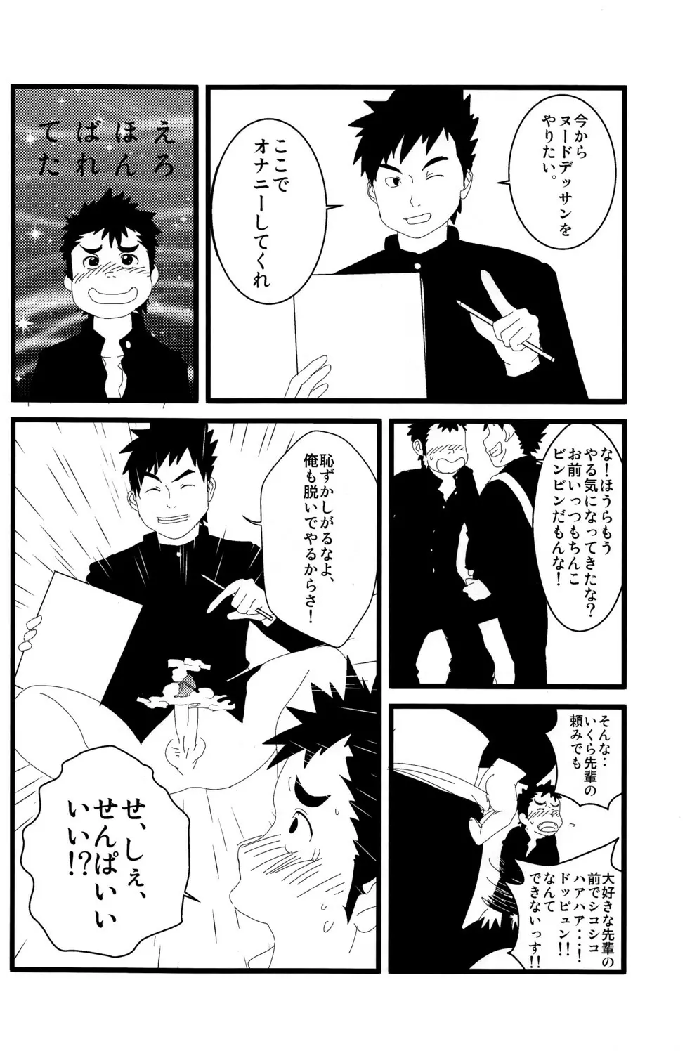 Anthology - BunKaBu 48 - page16