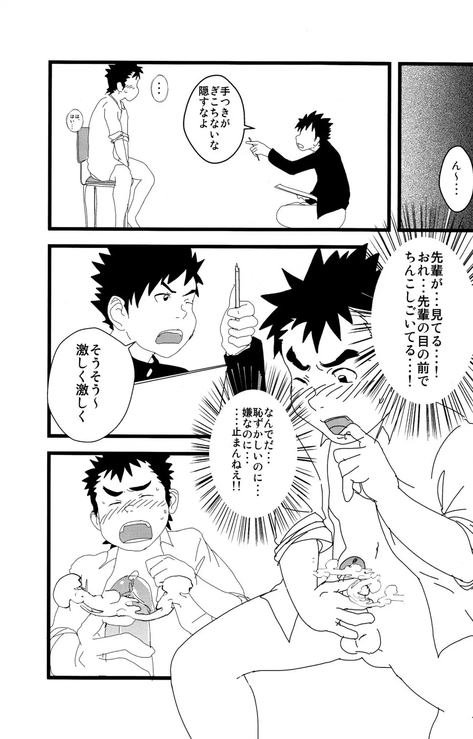 Anthology - BunKaBu 48 - page17