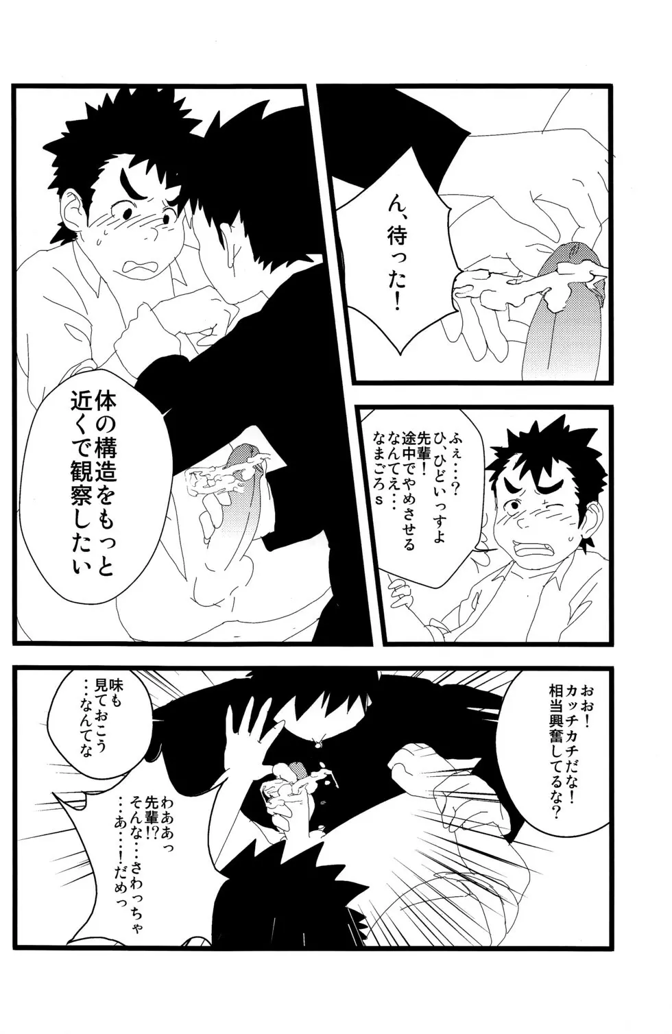 Anthology - BunKaBu 48 - page18
