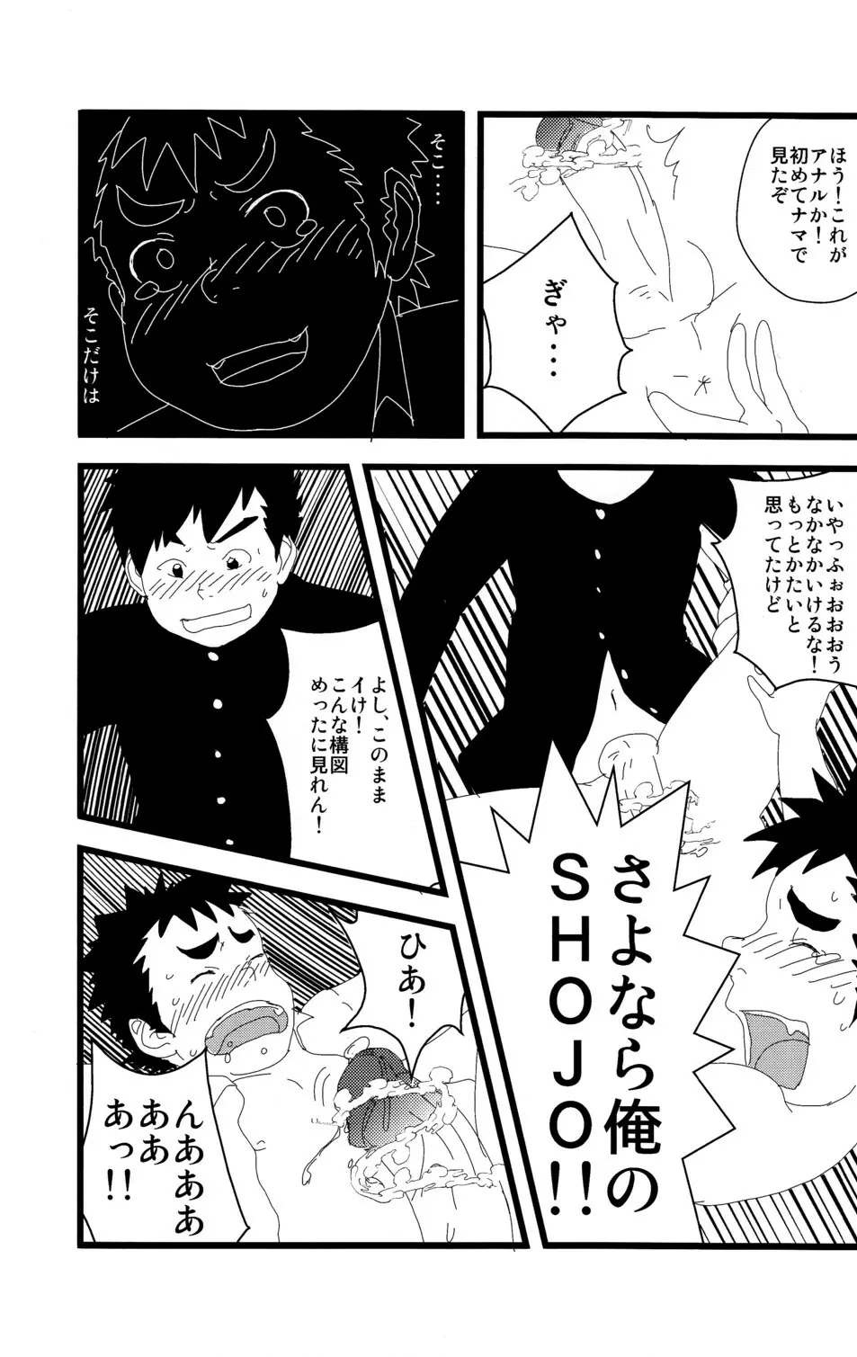 Anthology - BunKaBu 48 - page19