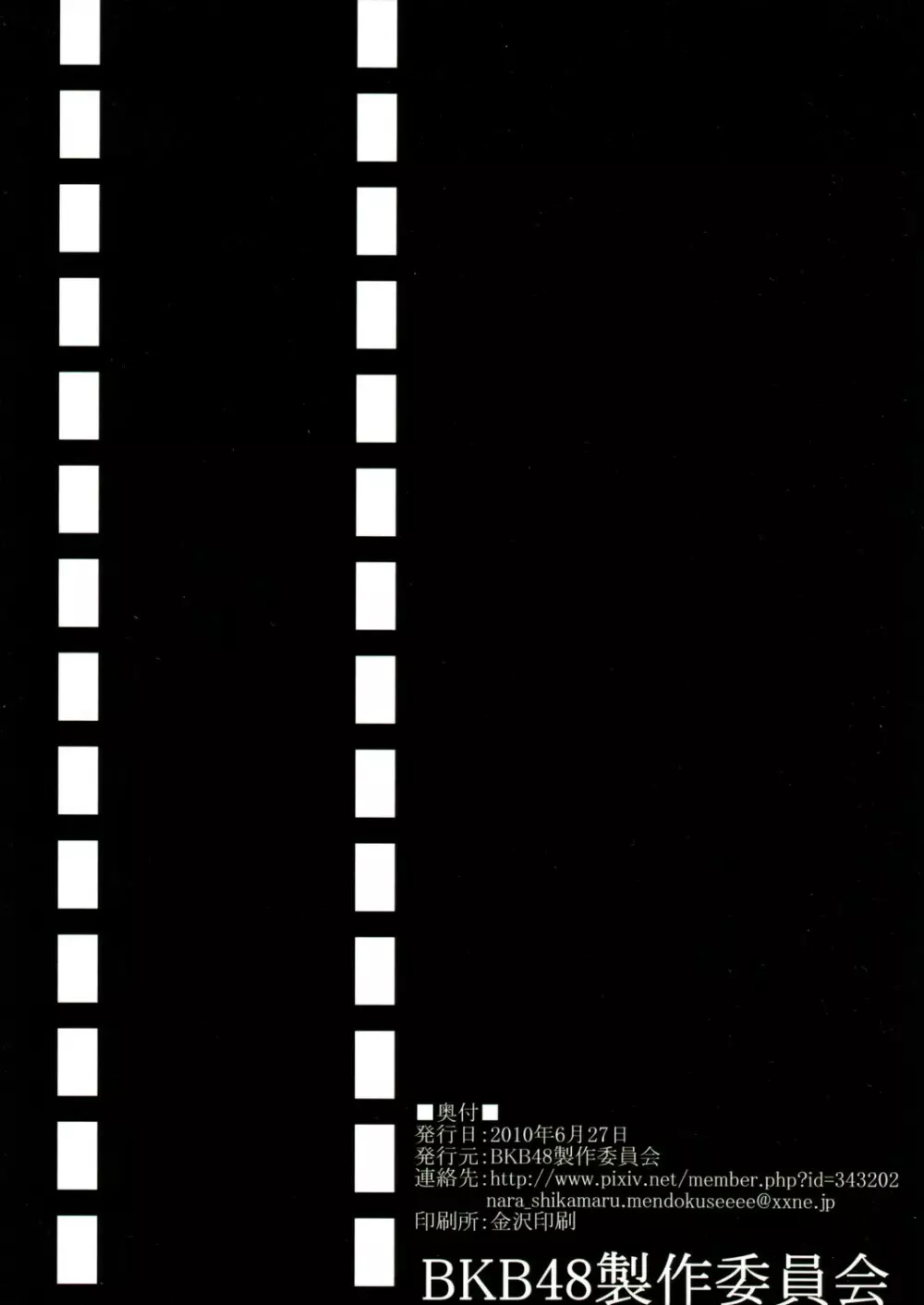 Anthology - BunKaBu 48 - page2