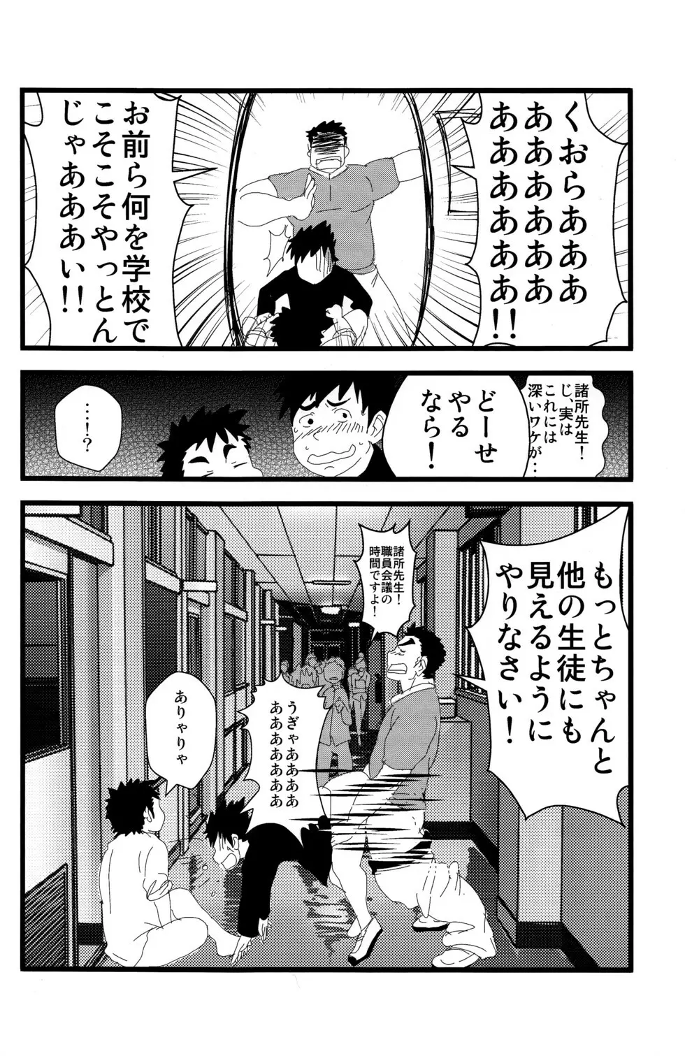 Anthology - BunKaBu 48 - page20