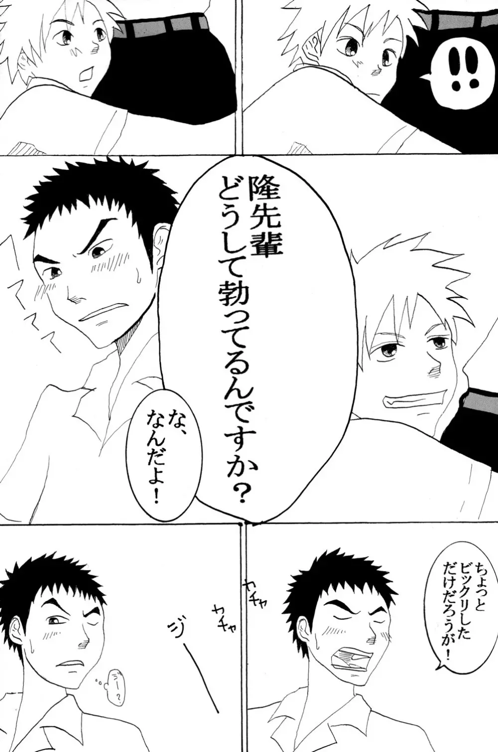 Anthology - BunKaBu 48 - page22