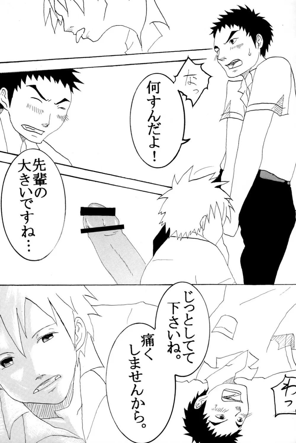 Anthology - BunKaBu 48 - page23