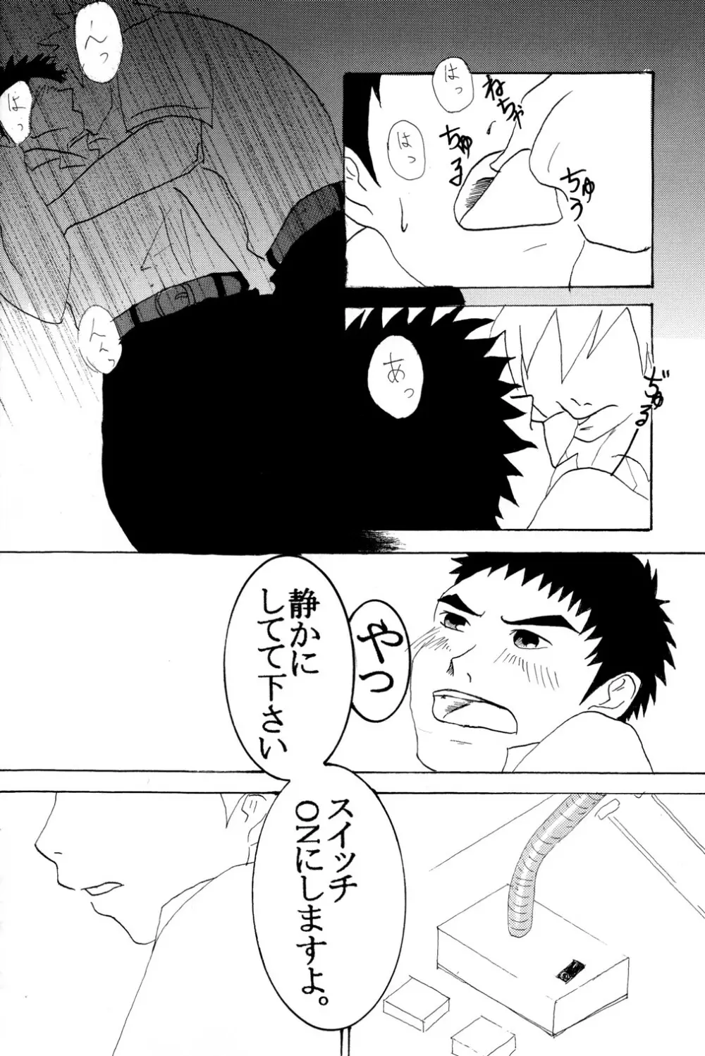 Anthology - BunKaBu 48 - page24
