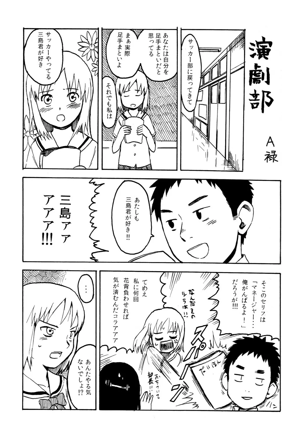 Anthology - BunKaBu 48 - page3