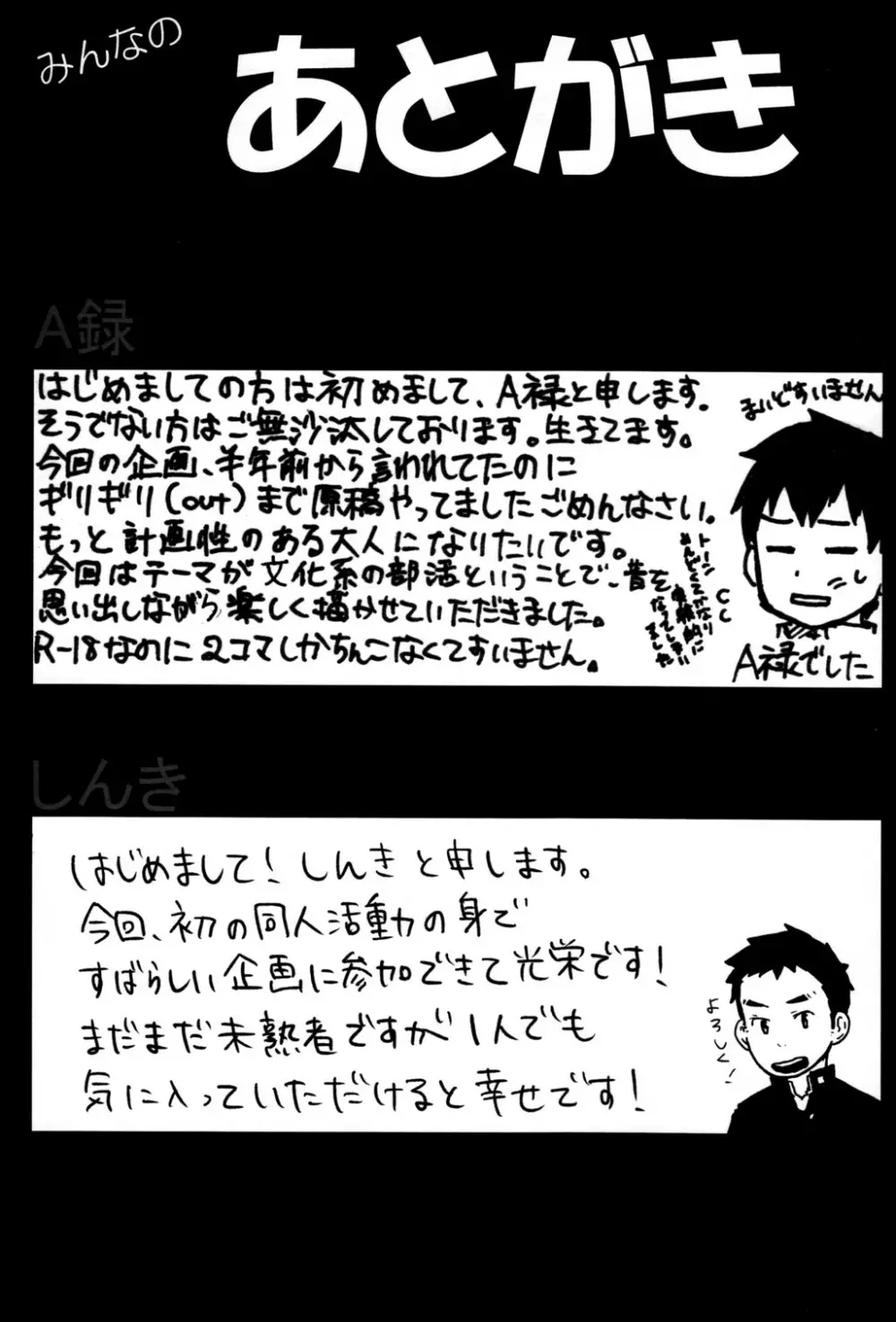 Anthology - BunKaBu 48 - page33