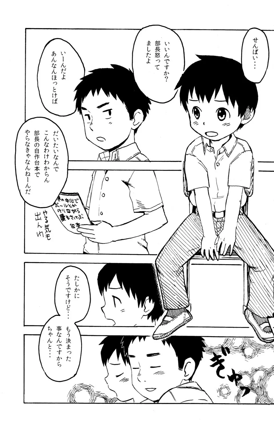 Anthology - BunKaBu 48 - page5