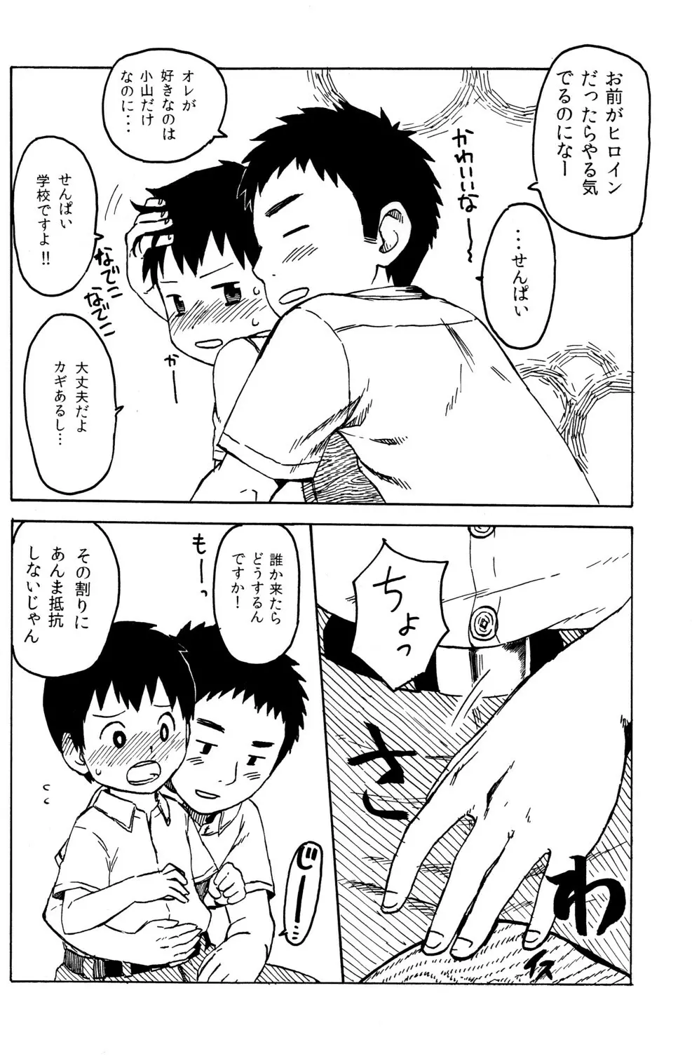 Anthology - BunKaBu 48 - page6