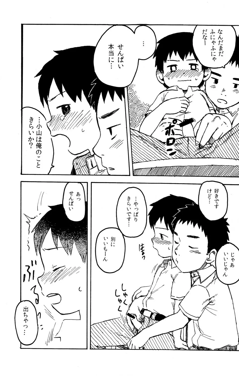 Anthology - BunKaBu 48 - page7