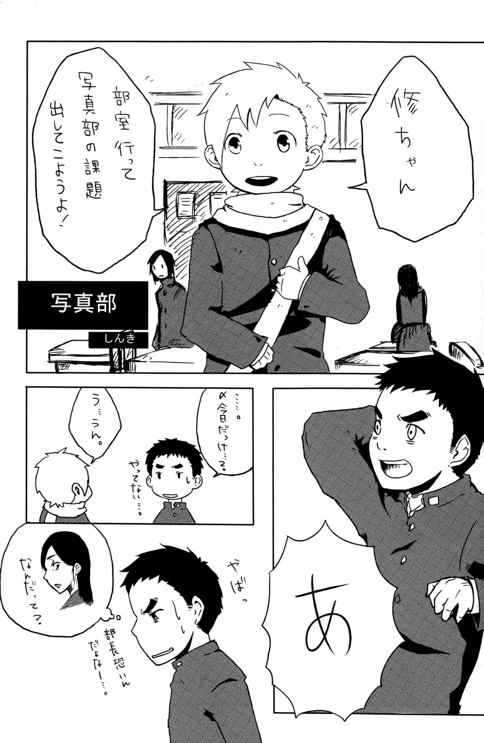 Anthology - BunKaBu 48 - page9