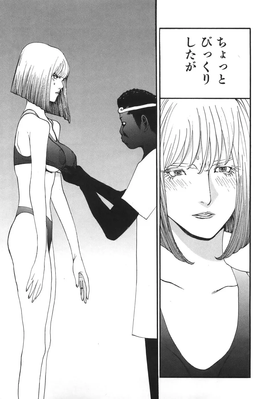 家畜人ヤプー6 - page111
