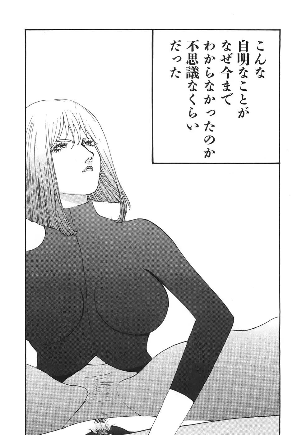 家畜人ヤプー6 - page136