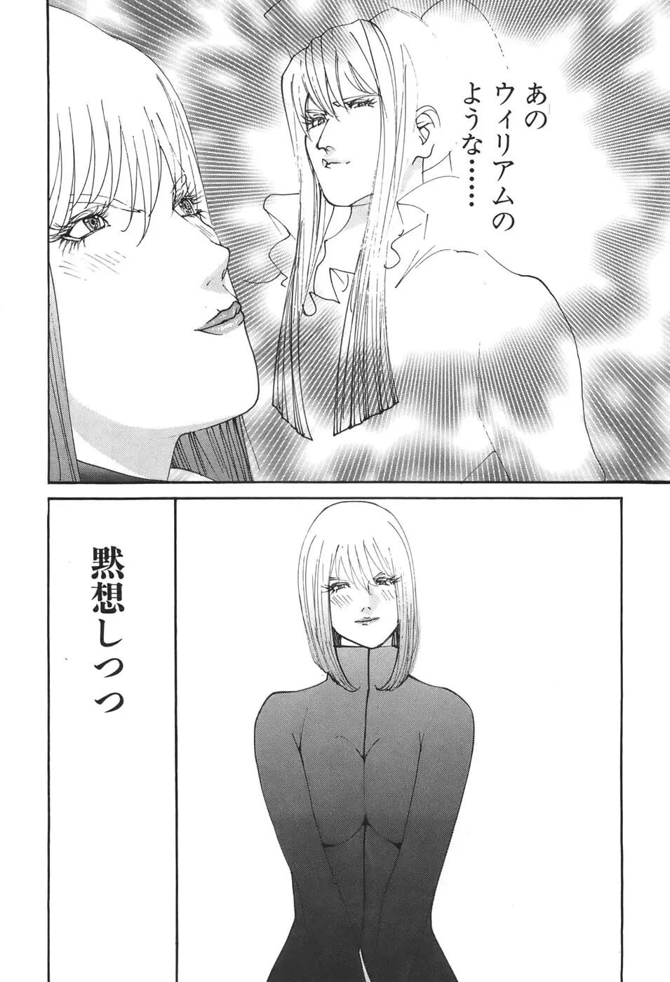 家畜人ヤプー6 - page144