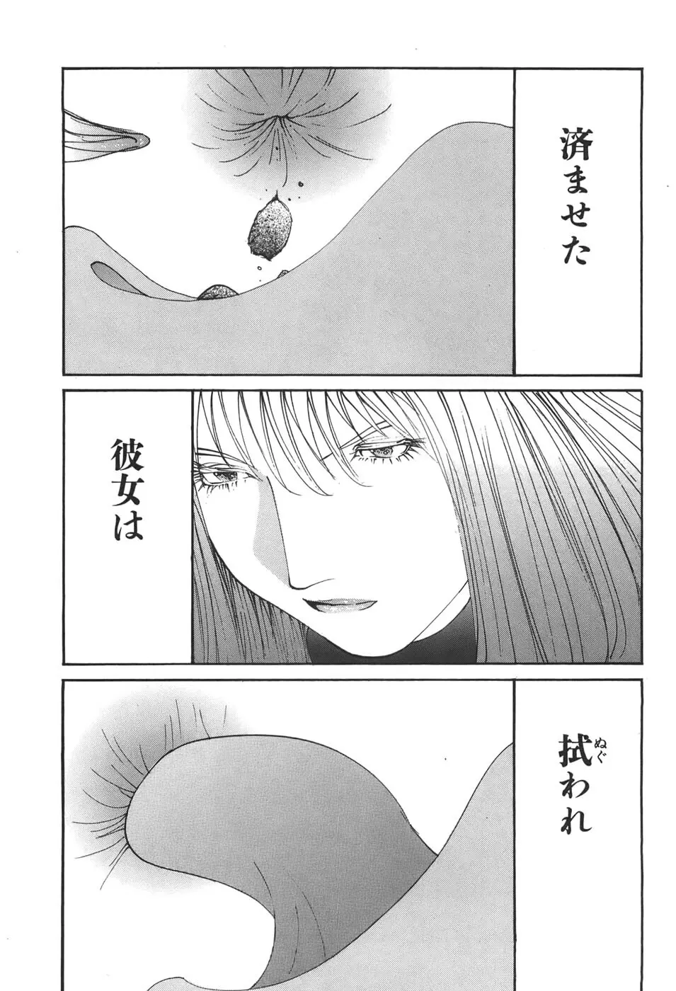 家畜人ヤプー6 - page146